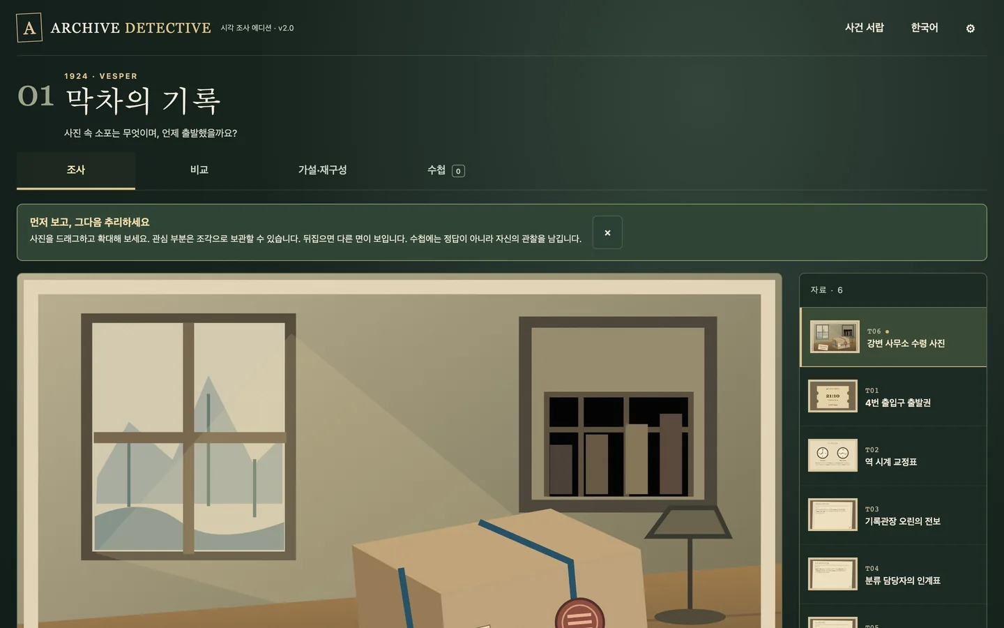 A case investigation on a desktop screen, with the record viewer, zoom controls and the case's record drawer