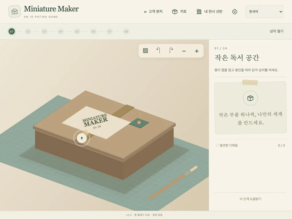 Miniature Maker on a tablet-width screen