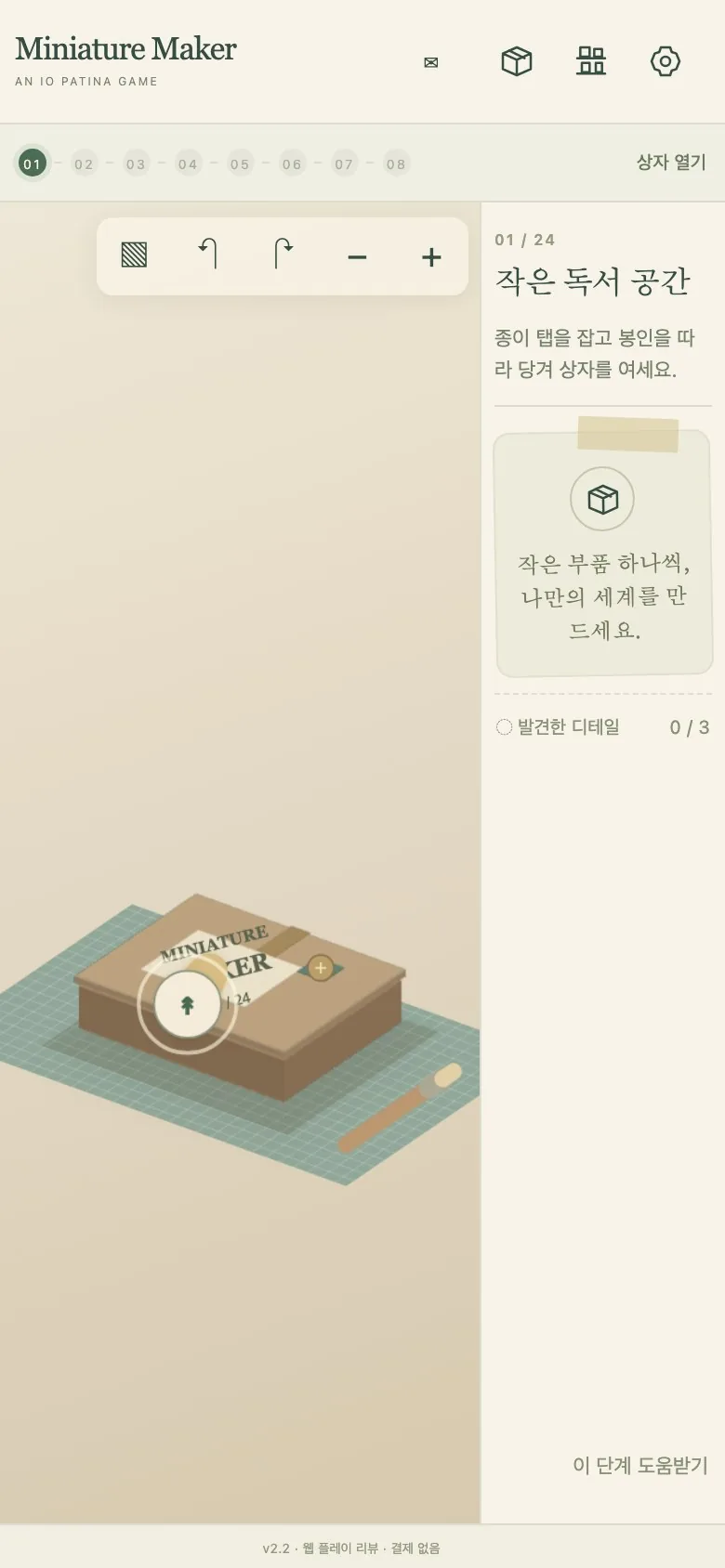 Miniature Maker on a phone screen, showing the room model and the parts tray