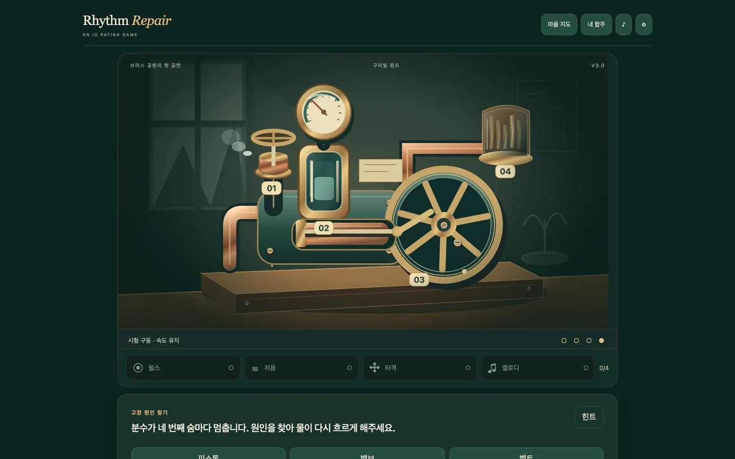 The Copperheart Pump on a desktop screen, with the machine above the repair console
