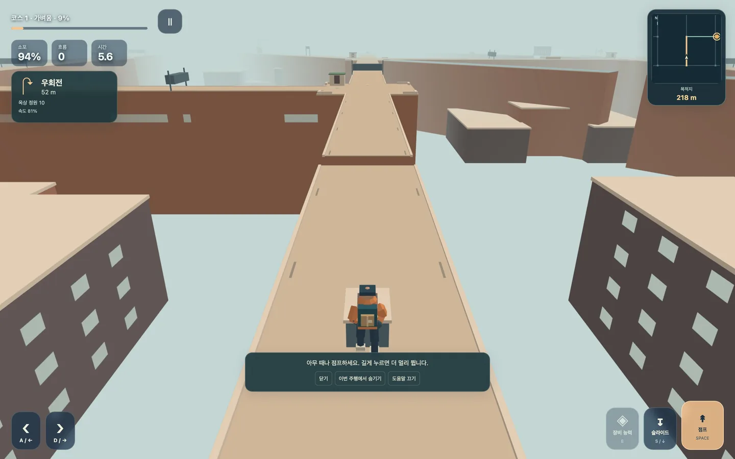 A rooftop delivery run on a desktop screen, with the city ahead and the minimap in the upper right